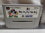 【SFC】收藏出清 超級任天堂 卡帶 新 桃太郎傳說 裸卡 正版 日版 現況品 請詳閱說明
