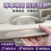 好品質 汽車門把手防刮貼 門碗保護膜 門碗貼適用現代  Kona SantaFe Elantra TUcson L ix