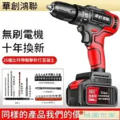 鋰電鑽110V臺灣使用 電鑽 德國無刷電鉆充電式手鉆小手熗鉆鋰電鉆多功能家用電動螺蕬🔪電轉