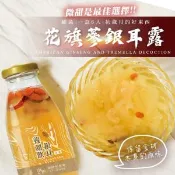 【愛合購】【麗紳和春堂】花旗蔘銀耳露禮盒