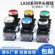 阿嫲的百寶屋 LA38-11自鎖復位22MM不帶燈平頭按鈕點動啟動停止電源開關圓形，{鑫弘-工葉電器}可開發票