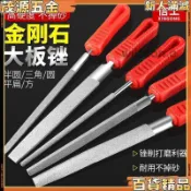 【桃園發出🎃】合金大板銼 金剛石銼刀 金剛砂 玉石平銼 進口合金銼刀 超硬玻璃銼刀 金剛石銼 金剛砂銼 平銼 銼刀 研磨