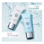 🌞新品上架🌞【蘭吉兒】B3 5%煥白安瓶防曬乳 /三胜肽水光安瓶防曬乳SPF50+ PA++++ (35ml/支)