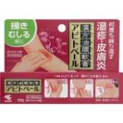 【DOKODEMO】小林製藥 漢方油膜 濕疹消炎軟膏 20g【第2類醫藥品】
