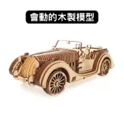 Ugears｜爵士大亨｜免電力自走模型 木製模型 DIY 立體拼圖 烏克蘭 拼圖 組裝模型 3D拼圖 車子 引擎 老爺車