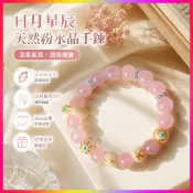【大甲鎮瀾宮商品】【日月星辰】天然粉水晶串珠手鍊女清新甜美白水晶硃砂手串
