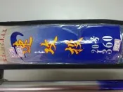 速攻投 20-360 磯釣竿 - (*974.975*)