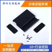 免運~定製2525.571-100鋁外殼視頻通信鋁殼耳放鋁殼數據採集器鋁殼 TH226