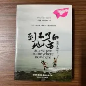 【MY便宜二手書/A29】到不了的地方，就用食物吧！（電影書衣版）│大塊文化│李鼎、徐君豪│附光碟