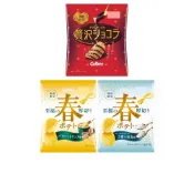 【Calbee】日本零食 卡樂比 馬鈴薯厚切洋芋片 限定 巧克力洋芋片 可可 波浪洋芋片 奢華 餅乾 薯片 中秋零食