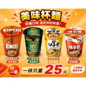 【現貨不用等】懶人泡麵 農心杯麵 海苔杯麵 激辛杯麵 辛白菜杯麵 爽口烏龍麵杯麵 烏龍杯麵 農心泡麵 泡麵 好吃 超值