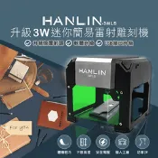 【生活市集】【HANLIN】3WLS 升級3W迷你簡易雷射雕刻機