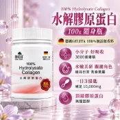 免運99 德國 隨身瓶 純膠原蛋白 御松田｜水解膠原蛋白(100g/瓶) ｜ 膠原蛋白粉  3000道爾頓