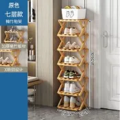 【MINE 家居】鞋架 天然楠竹7層寬26 cm -免組裝 (鞋架/置物架/花架)