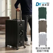 ⭐DW優選家【輕奢款 鋁框行李箱】復古行李箱 29吋行李箱 26吋行李箱 絲滑順暢｜極致靜音萬向輪 20吋行李箱 登機箱