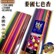 🇹🇭皇家佛具✨哈努曼 線香 塔香 泰國香 七色香 增強磁場 佛牌 泰國聖物 四面佛 象神 魯士 阿贊 泰國皇家宗教用品