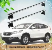 HONDA本田汽車NEW CRV4水滴型機翼低風阻車頂行李架橫桿 TLS01/02