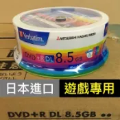 ⭐️日本進口遊戲專用⭐️ 耐讀 可超燒8.7G日本三菱 Verbatim DVD+R DL 8.5GB 「AZO染 」