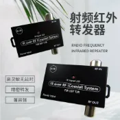 柳岸小舖 【紅外遙控延伸】RF閉路電視線 紅外線轉發器 紅外線接收器 紅外線放大器 紅外線回傳器 射頻遙控 訊號增強 穿牆傳送 適用監控系統 遠端遙控