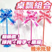 桌飄  氣球棒 氣球桿 氣球托杆 氣球棒子 汽球棒 鋁箔氣球托杆 氣球桌飄撐托杆 鋁箔氣球配件支架 生日佈置