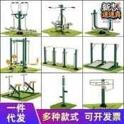 戶外公園小區廣場社區健身器材組合 中老年室外體育鍛煉運動用品