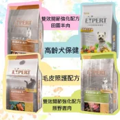 #白金的店# 艾思柏🐶🐶無穀犬飼料 原野鹿肉/田園羊肉/ 三種魚+鱉蛋/高齡犬配方 6kg (超取/蝦皮限一包) 台灣製