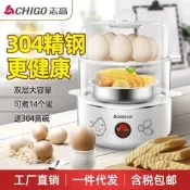 【咕嘎優選】志高（CHIGO）煮蛋器迷你304不鏽鋼蒸蛋器防幹燒配蒸碗多功能