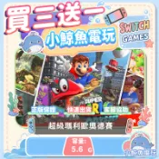 買三送一  超級瑪利歐奧德賽 Switch(NS) Switch遊戲片 Nintendo Switch遊戲片