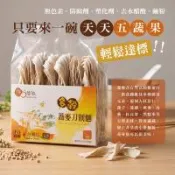 【慢悠仙無毒麵】多穀蕎麥刀削麵5包(含蕎麥、紅薏仁、燕麥、黑糯米等雜糧 素食可)