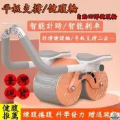 【可開發票】免運【現貨】送計時器 健腹輪自動迴彈 健身器材 肘撐捲腹機 傢用室內 健腹輪 雙滾輪 健美輪 腹肌 健腹器伏