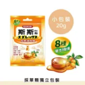 【五洲生醫】斯斯枇杷潤喉糖 (單顆獨立小包裝) 20g / 包 零食 糖果 素食