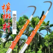 🌿8.27 加粗防電檳榔刀伸縮桿摘椰子神器海南加厚加長桿伸縮桿10米超硬桿 NLL