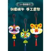 ✔️有發票🇹🇼現貨🌟 端午節 粽子香包DIY材料組 香包 幼稚園DIY👍