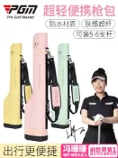 大氣的書館 PGM高爾夫球包女士高爾夫golf桿包練習小球包韓國女款球桿袋