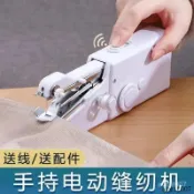 家用便攜迷你簡易縫紉機小型多功能喫厚布手持電動微型手工裁縫機