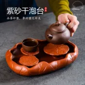 紫砂功夫茶盤茶海壺家用簡約承蓮小型茶托干泡台紫砂壺承茶具托
