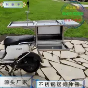 可開發票*電動車不銹鋼尾箱夜市關東煮烤腸擺攤網紅擺攤神器摩托車后備箱*訂金價格詳詢客服