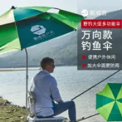 拾光藏寶閣 【雙層防曬防雨】釣魚傘 垂釣傘 萬向傘 2.4米大傘面 加粗傘骨 加固防風 防曬抗UV 防雨遮陽 戶外野釣 海釣 水庫釣魚 輕量便攜