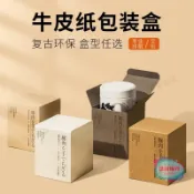 客製化 包裝盒 牛皮紙盒 環保 復古 禮盒 訂製 印刷 雪花酥 牛軋糖 盲盒 小禮盒 簡約 文創 禮品盒 送禮 伴