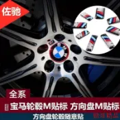 特價嚴選📱寶馬方向盤M標內飾隨意貼新3系5系車標貼X1x3x5x6輪轂貼鑰匙車標