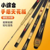 釣魚竿 入門手竿熱銷 阿斯頓5H 手竿 溪流竿 福壽竿 釣竿 鯉魚竿 鯉竿 池釣竿 台釣竿 新款高碳魚竿輕硬28調鯽魚