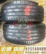 宏勝旗艦 中古胎 H803. 245 45 19 東洋Toyo Proxes Sport 九成新 2條6000元
