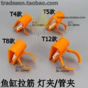 魚缸拉筋燈夾萬向水管夾T5 T8 T4燈管夾水管卡燈架支架魚缸吸盤夾/台灣出貨✈✈