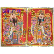 門神-新婚門聯、新居入厝門聯-雷射門神/絨布門神
