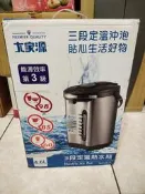 福利品--大家源 4.6L 三段定溫熱水瓶 TCY-2025