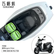 【GOGOBIZ】巧格袋GOGORO PULSE系列 Pro Ultra 車廂置物袋 機車收納袋 內襯袋