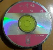 陳小雲專輯：一把情種 ~no ifpi~吉馬IN JAPAN~二手