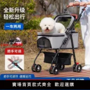洋洋優品 【台灣公司 可開發票】大型犬寵物推車寵物推車輕便可折疊分離貓咪泰迪狗狗推車外出便攜