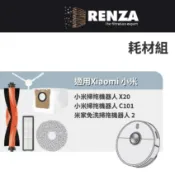 適用 小米 X20 C101 米家免洗掃拖機器人2 掃拖機器人 耗材 配件 HEPA濾網 主刷 邊刷 拖布 集塵