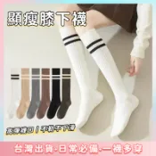 百搭🌷 小腿襪 學院風 彈力襪 中筒襪 堆堆襪 學生襪 素色長襪 長襪 瘦腿襪 壓力襪 JK襪 高筒襪 膝下襪襪子